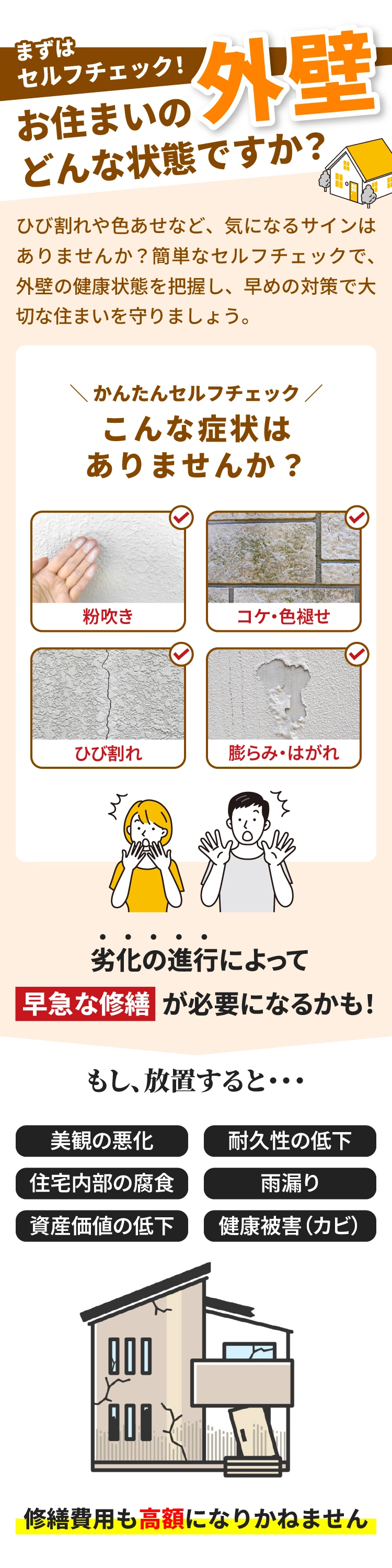 こんな症状ありませんか？